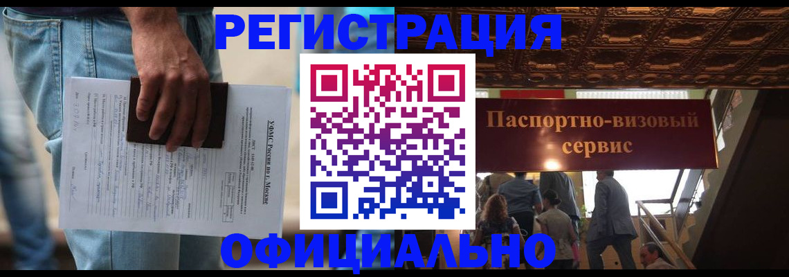 купить прописку в Кольчугино