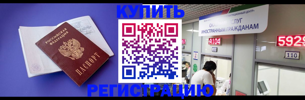 временная регистрация в квартире в Кольчугино