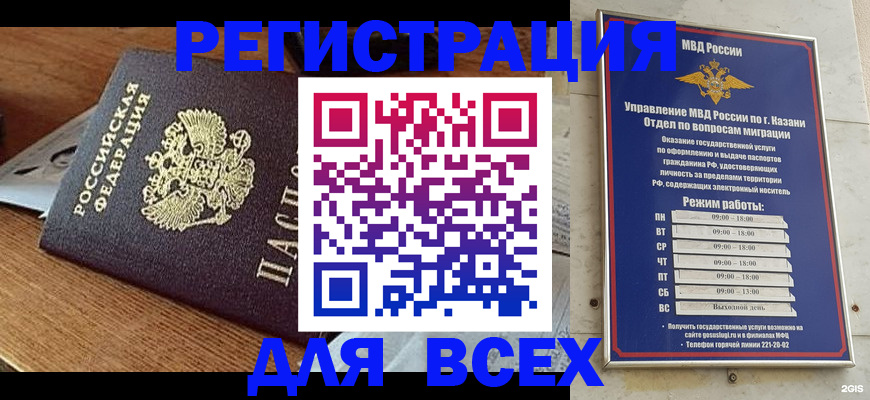 прописка в квартире в Кольчугино