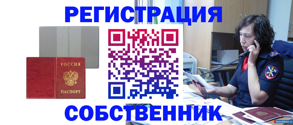 прописка для кредита в Кольчугино